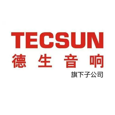 德生电器（一德电感）