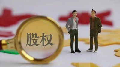 企业股权布局的五大核心要点
